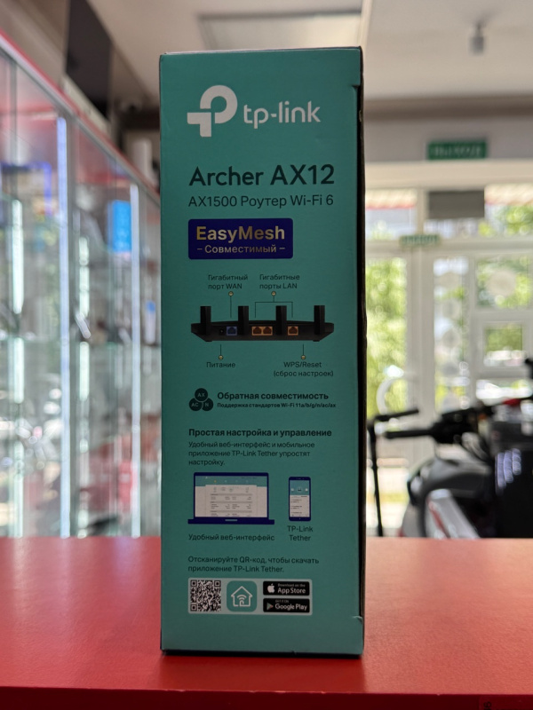 Роутер TP-Link AX1500