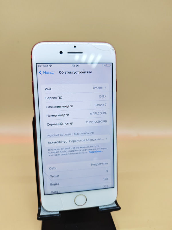 Мобильный телефон Apple iPhone 7