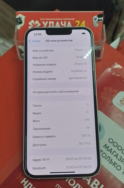 Мобильный телефон Apple iPhone 13
