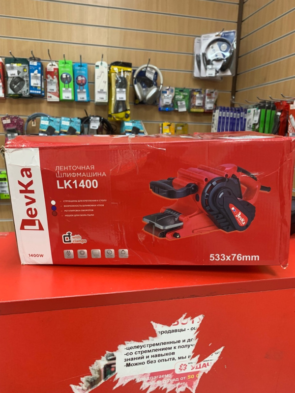 Шлифмашинка  levka lk1400