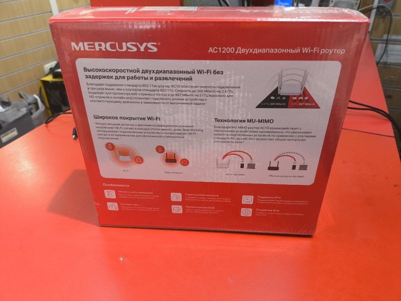 Роутер Mercusys Wi-Fi AC10