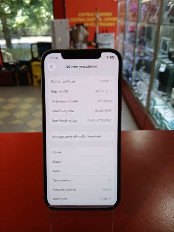 Мобильный телефон Apple iPhone 12