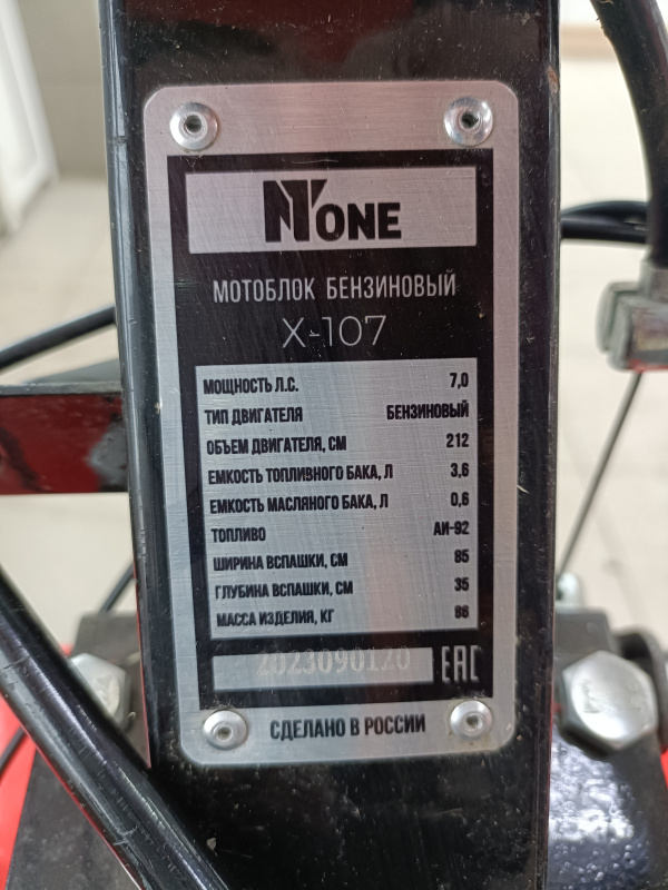 Мотоблок NUMBER ONE X-107