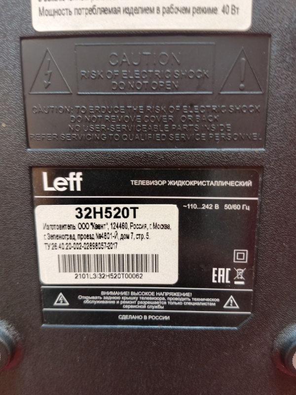 Телевизор Leff 32H520T